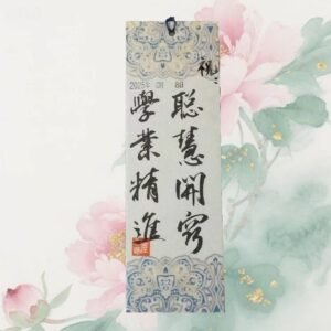 H15C Master Calligraphy Blessing Set (at least 6 Sheets)